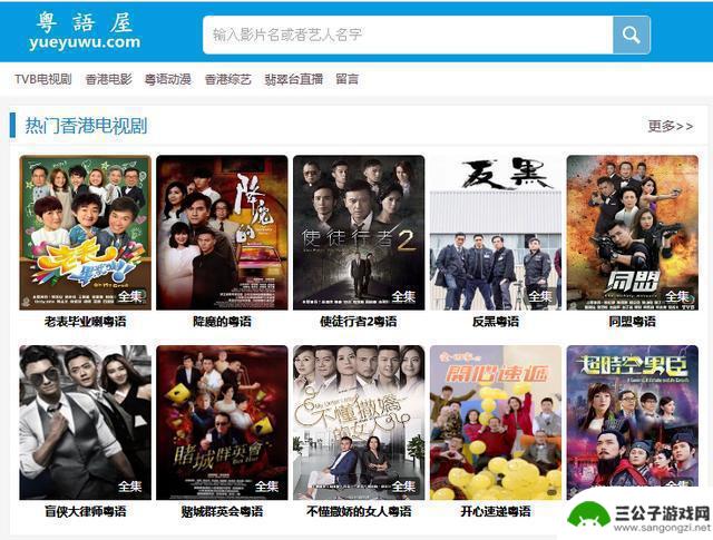 手机如何免费看港剧 免费在线看港剧的网站