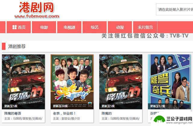 手机如何免费看港剧 免费在线看港剧的网站