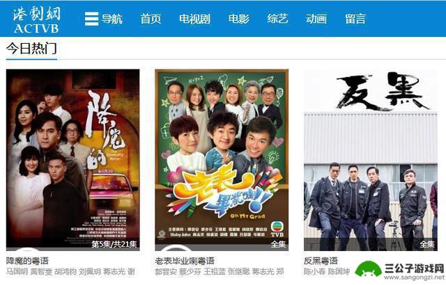手机如何免费看港剧 免费在线看港剧的网站