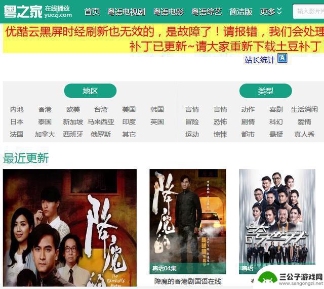 手机如何免费看港剧 免费在线看港剧的网站