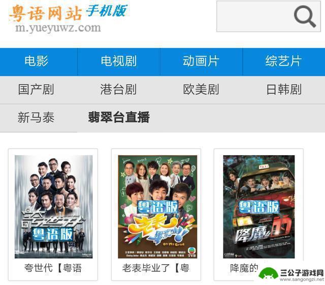 手机如何免费看港剧 免费在线看港剧的网站