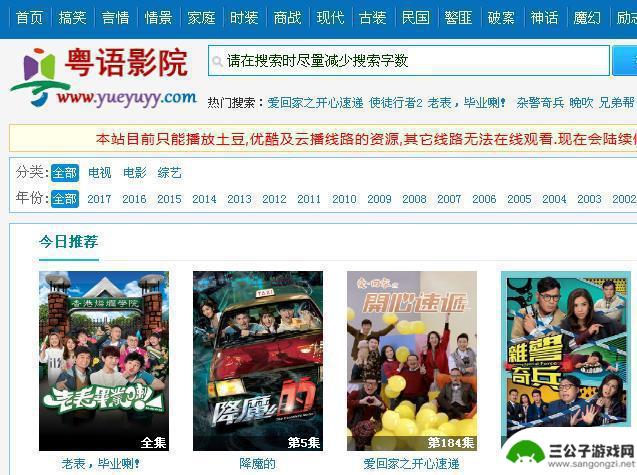 手机如何免费看港剧 免费在线看港剧的网站