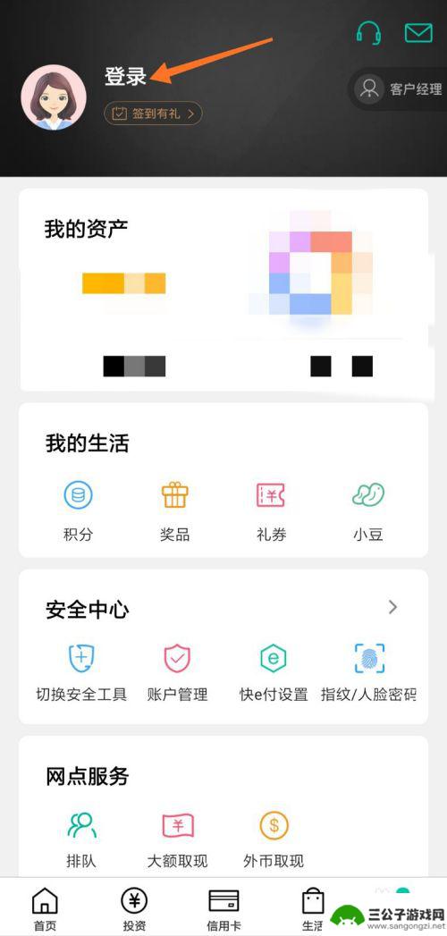 开户信息手机怎么查看 中国农业银行app如何查询开户行信息