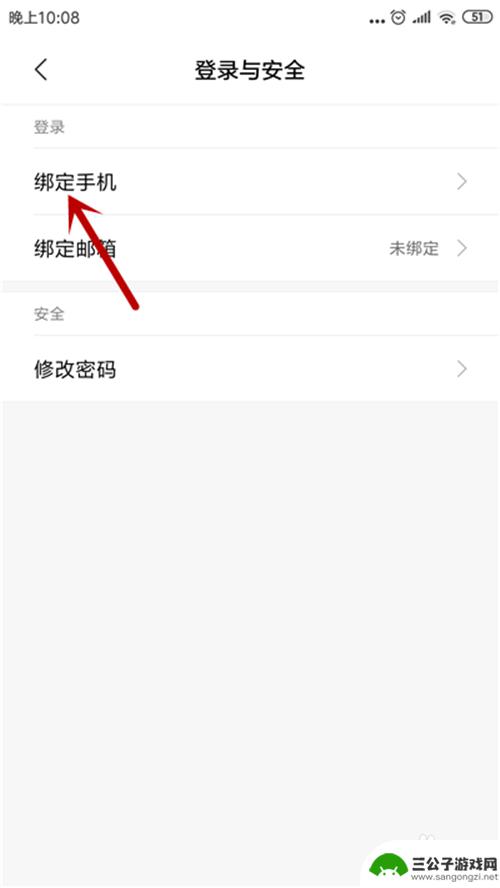 小米手机怎么更换账号 小米账号手机号更换步骤