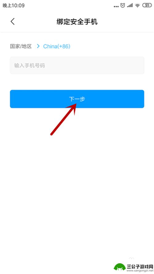 小米手机怎么更换账号 小米账号手机号更换步骤