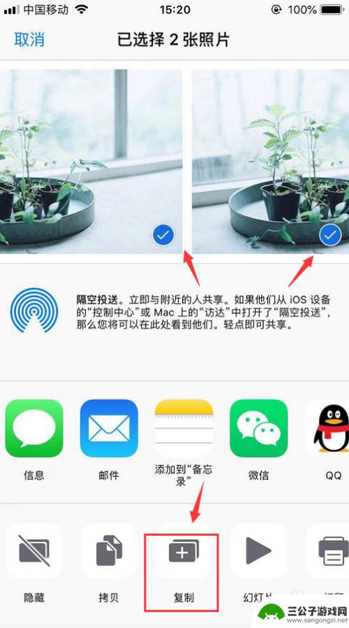 苹果手机相册快速复制粘贴 iPhone相簿如何复制多张照片