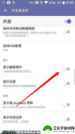 手机触摸开关怎么调节 安卓系统手机如何调整触摸显示圆点大小