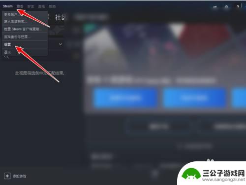 steam开机自启怎么办 Steam开机自启动怎么关闭