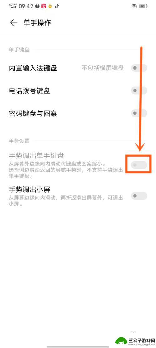 iqoo手机输入法变小 vivo手机输入法变小了如何还原为默认的字体大小