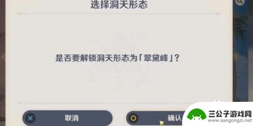 原神如何获得尘歌湖 原神尘歌壶获得攻略