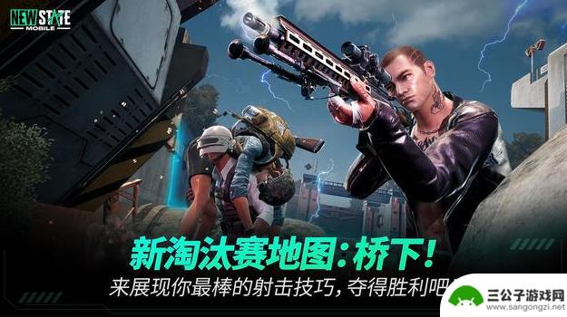 pubg未来之役