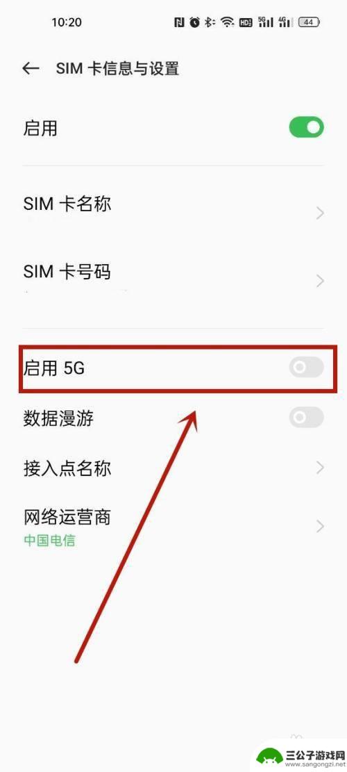 vivo手机怎么调成4g vivo手机4G网络设置在哪里