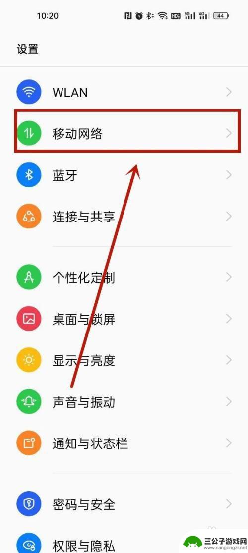 vivo手机怎么调成4g vivo手机4G网络设置在哪里