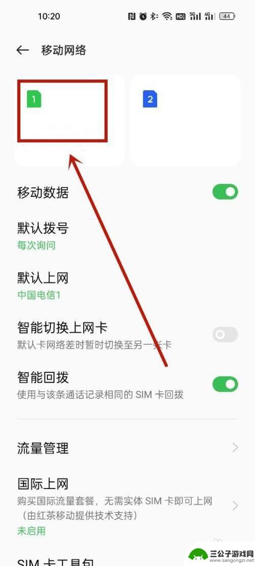 vivo手机怎么调成4g vivo手机4G网络设置在哪里