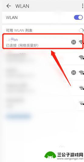 分享wifi密码怎么看密码 wifi分享二维码密码在哪里查看