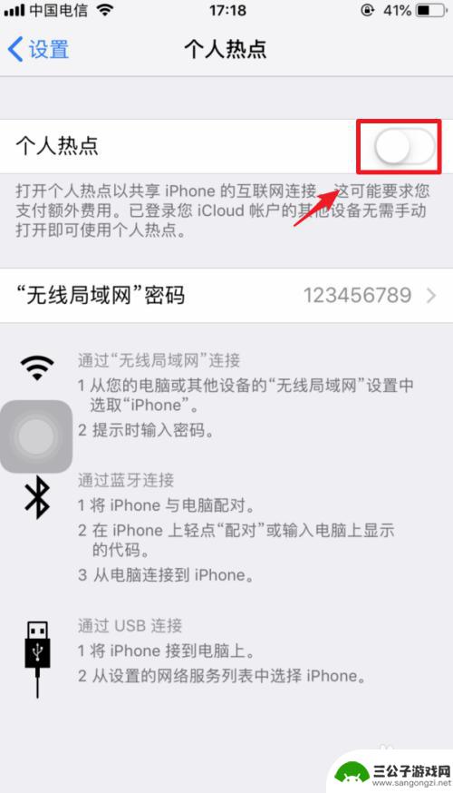 iphone怎么用usb连接以太网 iPhone如何使用USB连接电脑上网