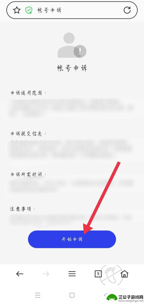 oppo账号忘了怎么办 oppo手机账号安全问题找回方法