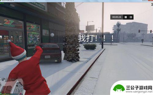 gta5下雪持续多久 GTA5什么时候会有雪