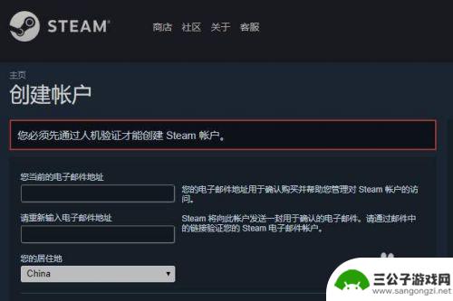 steam人机如何验证 steam人机验证如何通过