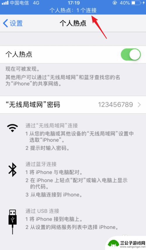 iphone怎么用usb连接以太网 iPhone如何使用USB连接电脑上网