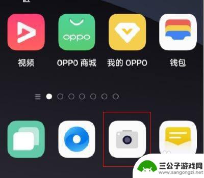 oppo手机右下角相机怎么关闭 opporeno5如何关闭锁屏右下角相机