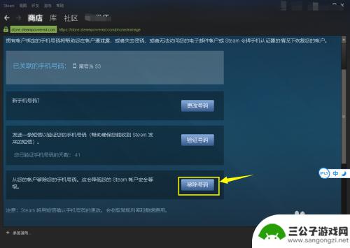 steam 删号 steam如何解除手机绑定