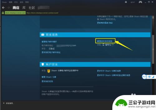 steam 删号 steam如何解除手机绑定