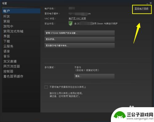 steam 删号 steam如何解除手机绑定