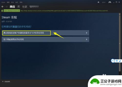 steam 删号 steam如何解除手机绑定