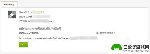 igv怎么解除steam帐号 IGV.CN上CSGO饰品交易流程