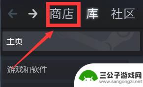 steam买游戏微信支付叫什么 Steam游戏微信支付步骤