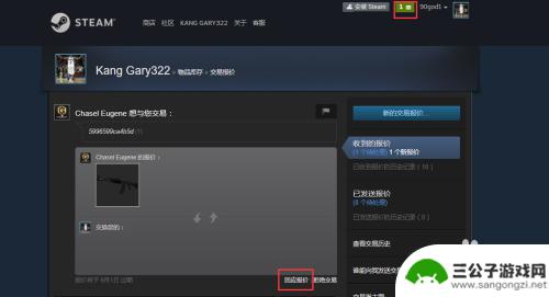 igv怎么解除steam帐号 IGV.CN上CSGO饰品交易流程