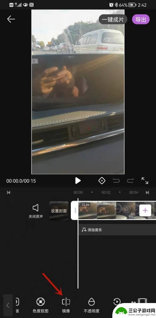 华为手机拍视频镜像怎么调 华为手机视频如何进行镜像处理