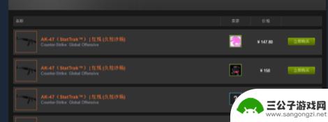 steam怎么内购csgo 如何在Steam社区市场购买CSGO道具教程