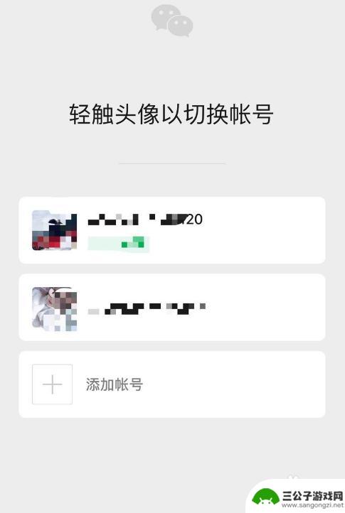 苹果双卡手机两个微信号怎么办 苹果手机双卡两个微信同时登录方法