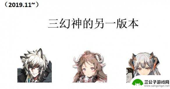 明日方舟2021真神 《明日方舟》三幻神四基石有哪些