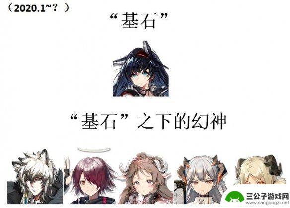 明日方舟2021真神 《明日方舟》三幻神四基石有哪些