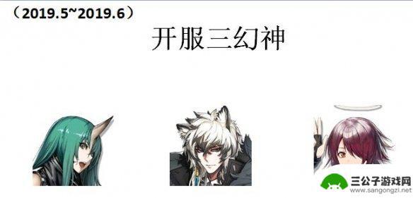明日方舟2021真神 《明日方舟》三幻神四基石有哪些