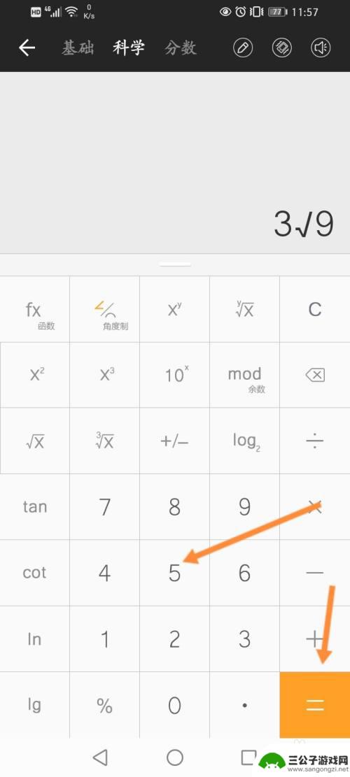 手机计算器开根号3次方怎么打 手机计算器如何开3次根号