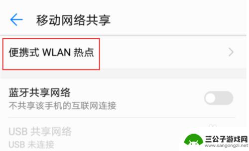 手机热点设置诺基亚版怎么设置 诺基亚3.1plus如何设置个人热点