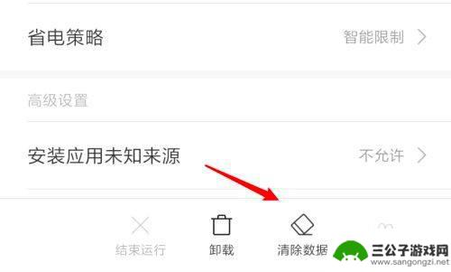 和平精英怎么清理垃圾缓存 和平精英缓存数据清理方法