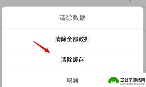 和平精英怎么清理垃圾缓存 和平精英缓存数据清理方法