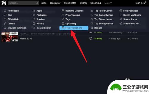 怎么看steam限时领取游戏 Steam平台的免费游戏怎么找