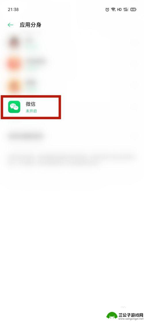 oppo手机微信双开怎么弄 OPPO手机双微信开启步骤