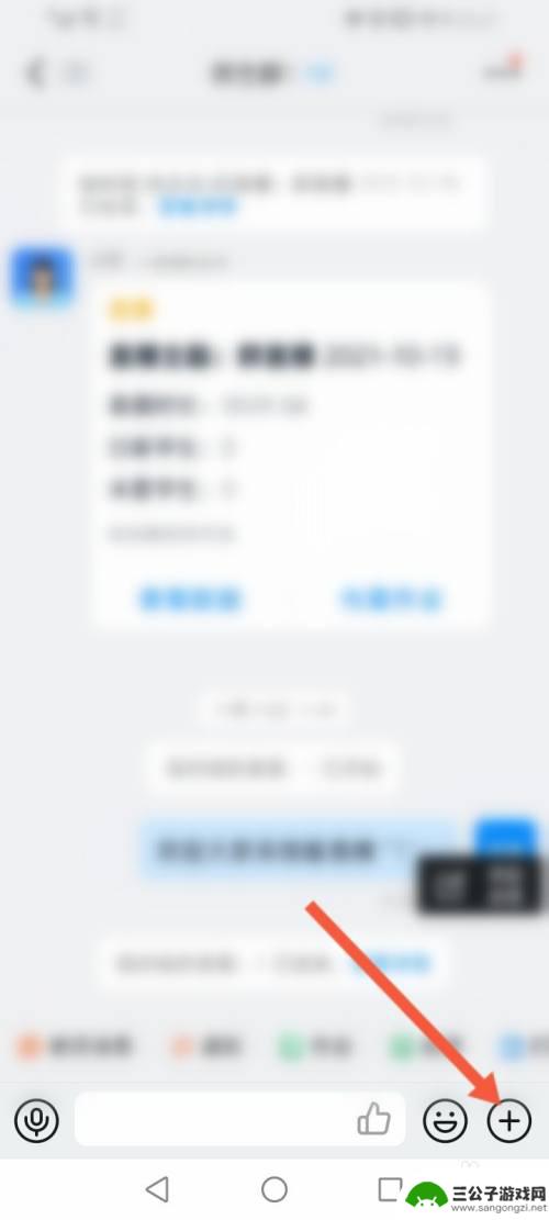 华为手机怎么上网课 钉钉上网课怎么操作