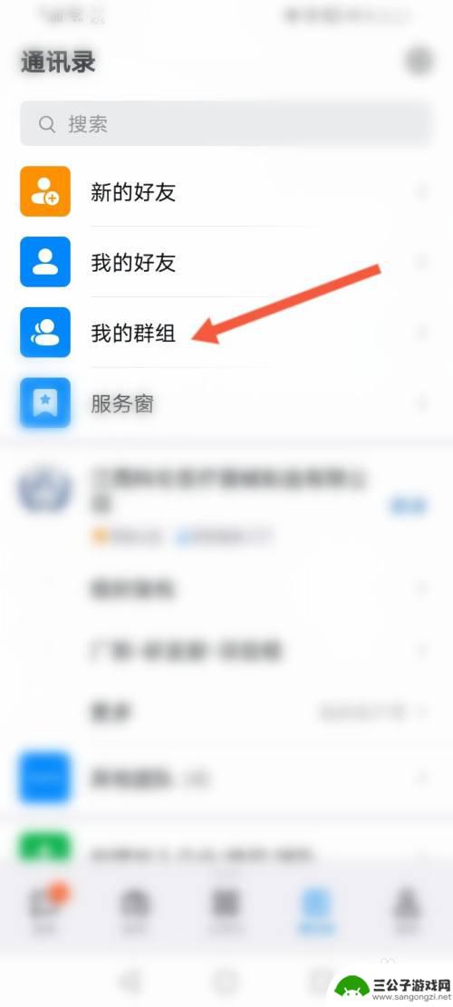 华为手机怎么上网课 钉钉上网课怎么操作