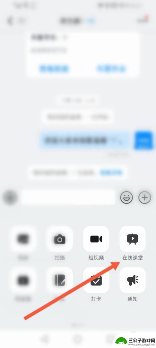 华为手机怎么上网课 钉钉上网课怎么操作