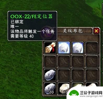 魔兽世界怀旧服寻找oox22 魔兽世界TBC OOX-22/FE任务难度