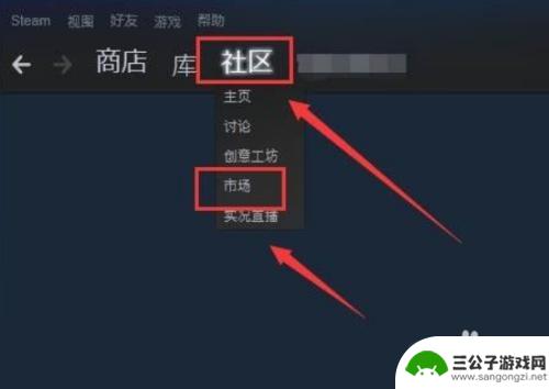 如何取消steam报价 Steam报价如何取消