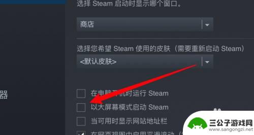 steam如何全屏游戏 Steam游戏窗口全屏设置方法